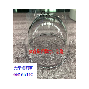 Bulb Cover FD9360/80